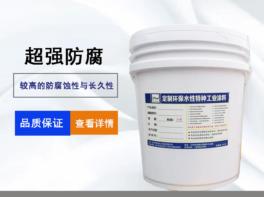 LHX环保水性双组锤纹丙烯酸金属面漆